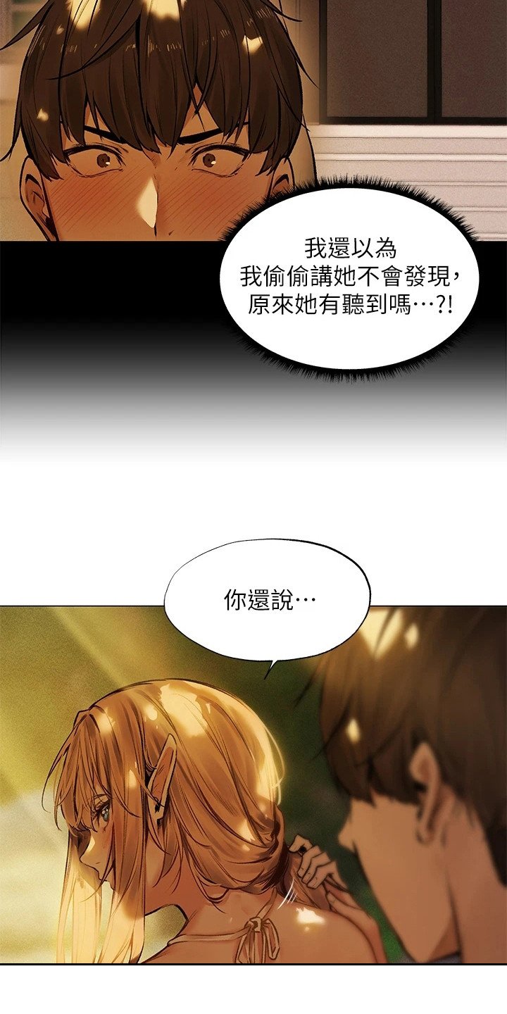 第2章：异界冒险：所谓本能