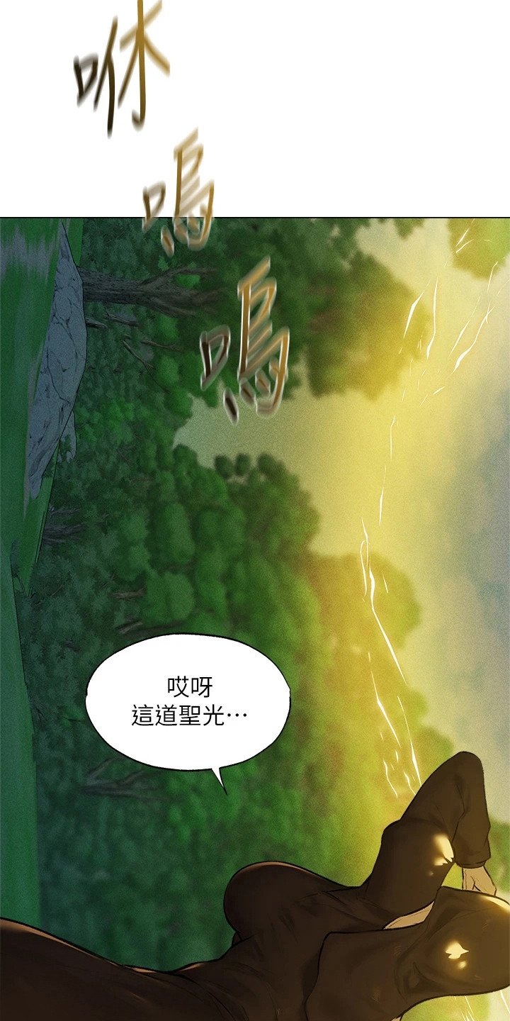 第3章：异界冒险：神官来了