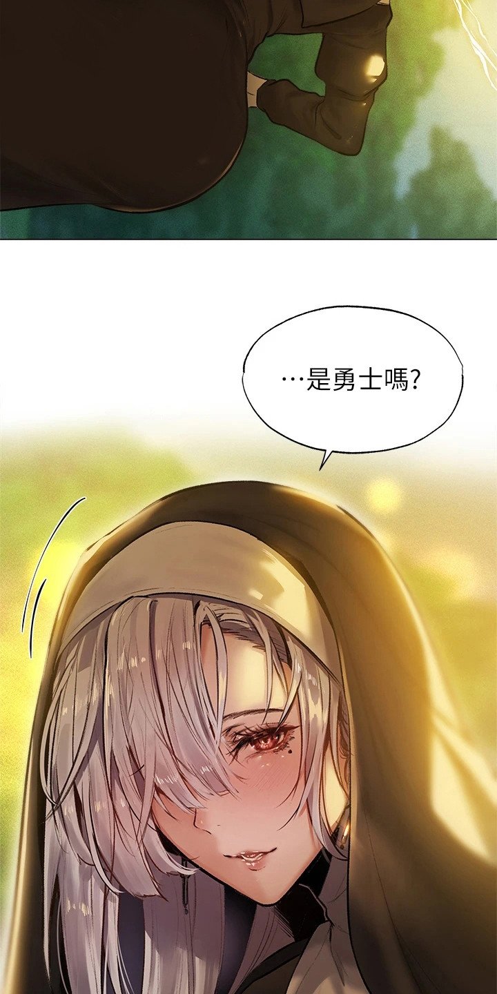 第3章：异界冒险：神官来了