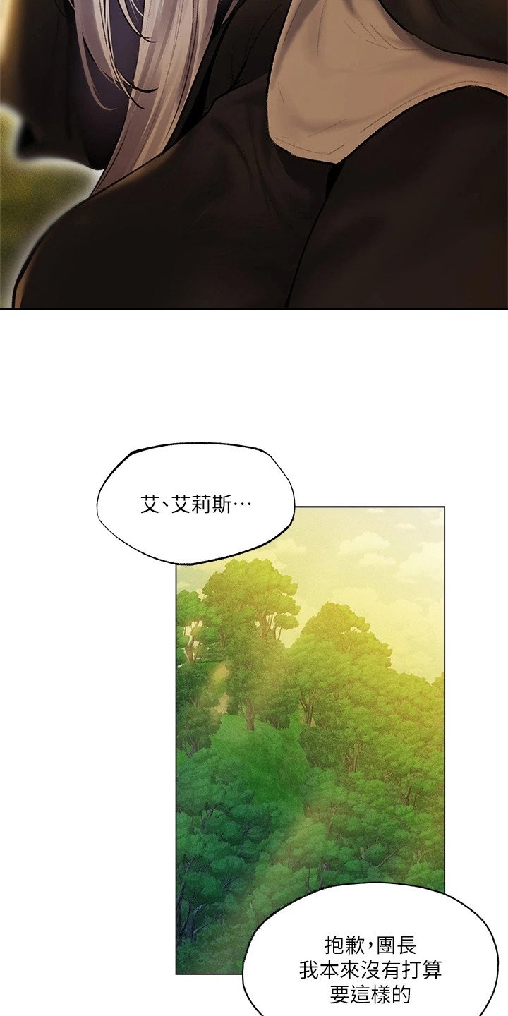 第3章：异界冒险：神官来了