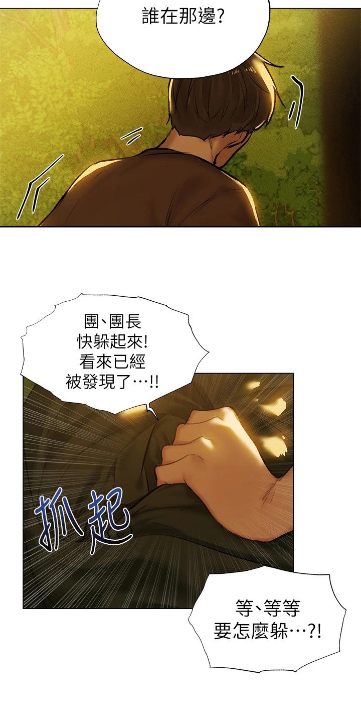 第3章：异界冒险：神官来了