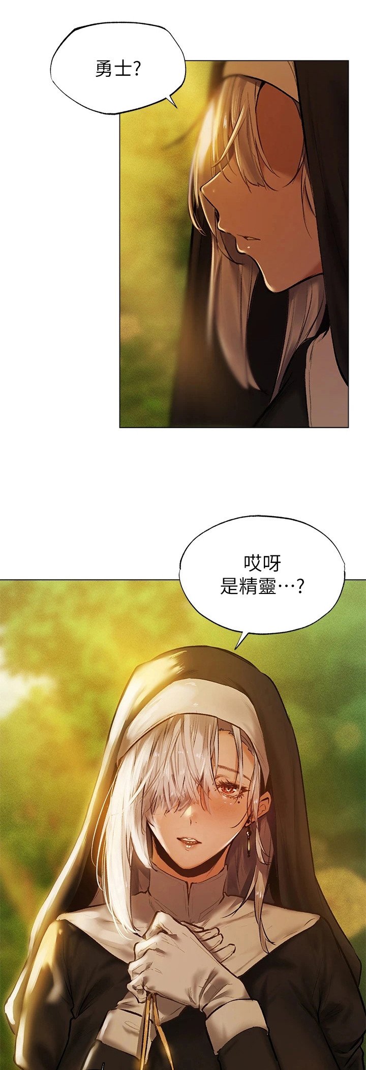 第3章：异界冒险：神官来了