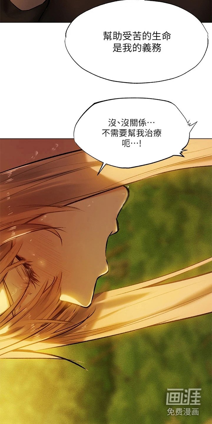 第4章：异界冒险：心神相通（完）