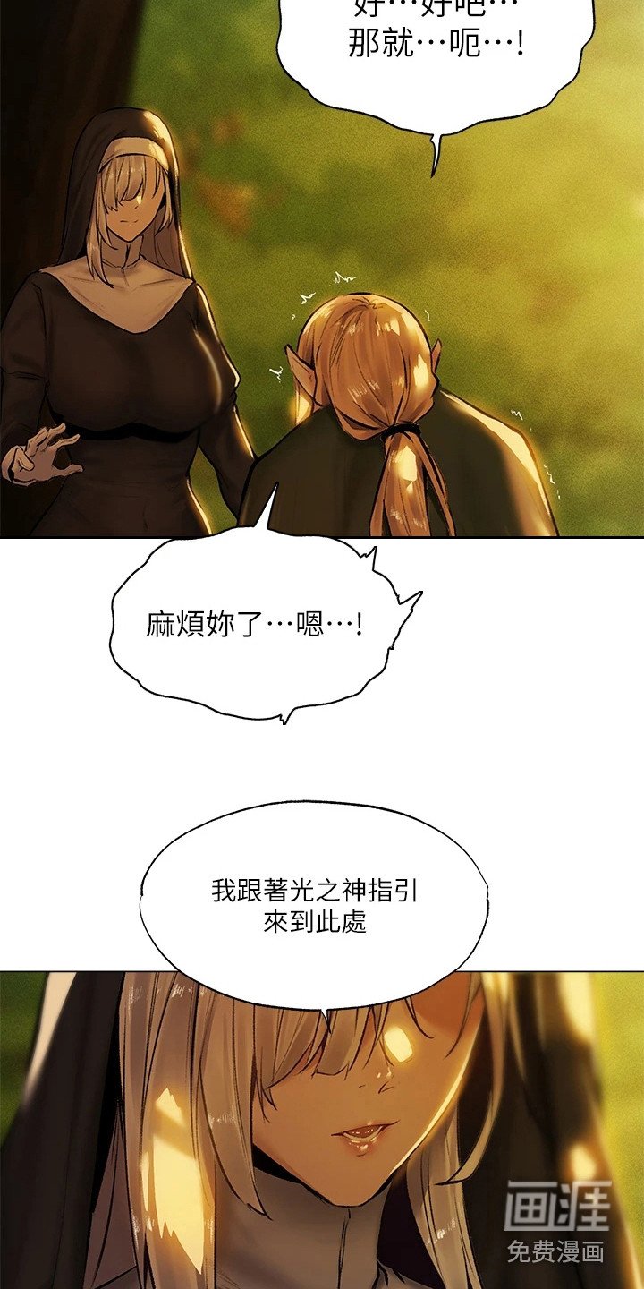 第4章：异界冒险：心神相通（完）