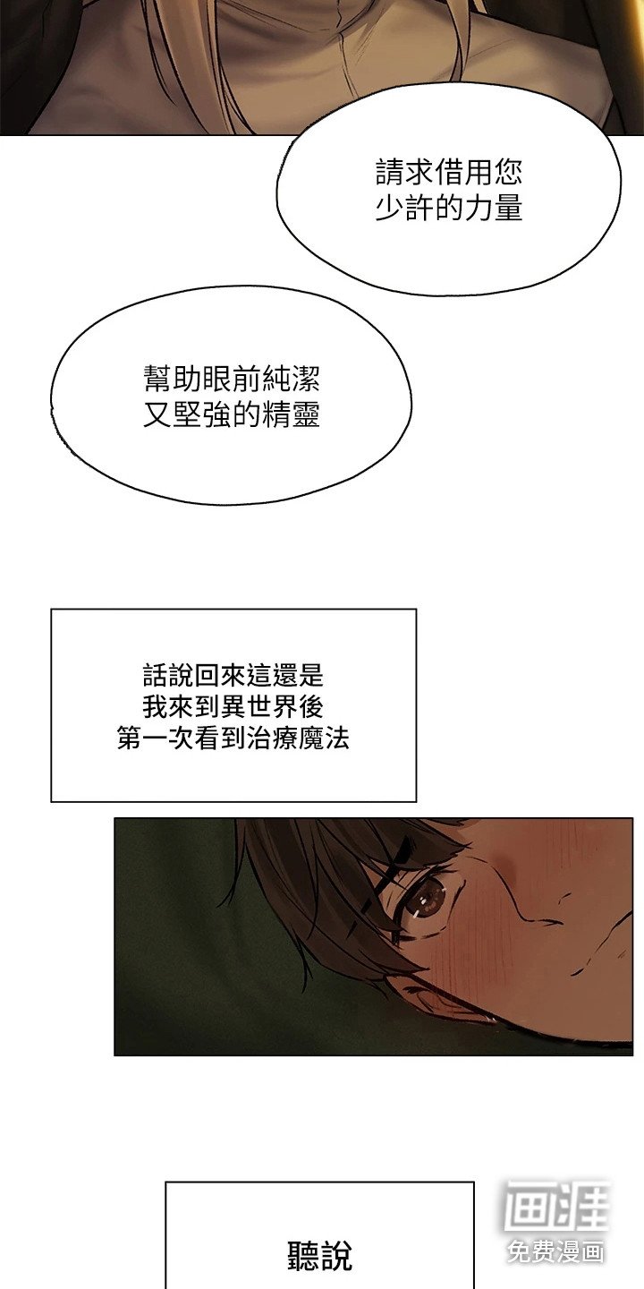 第4章：异界冒险：心神相通（完）