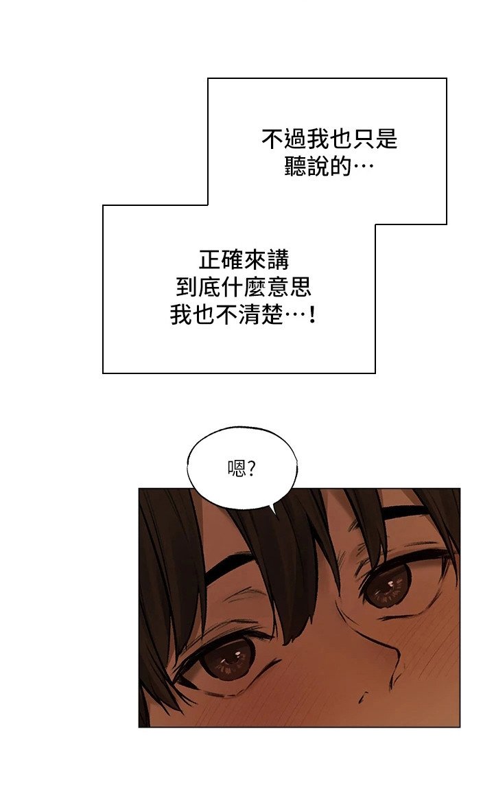 第4章：异界冒险：心神相通（完）