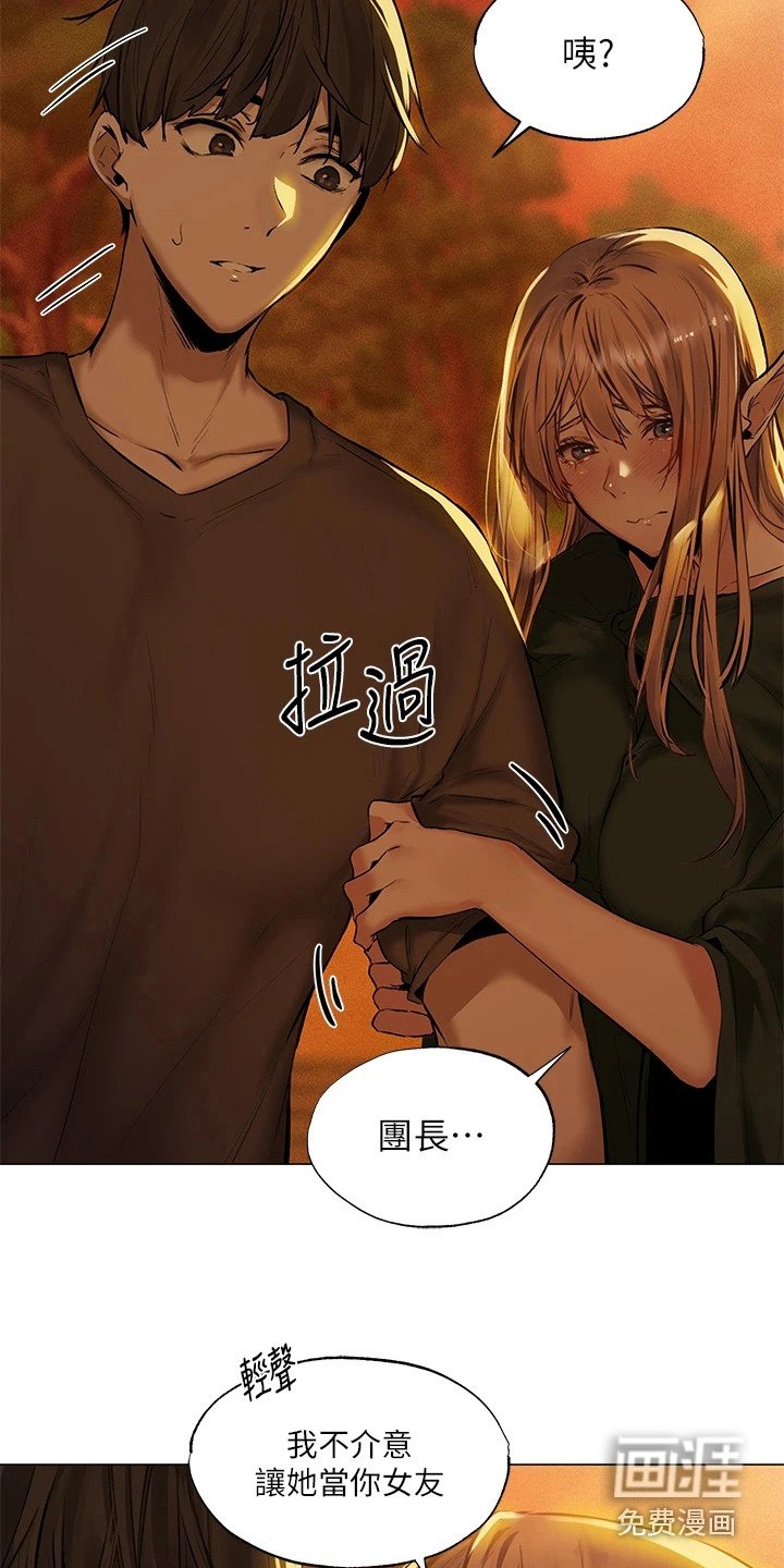 第4章：异界冒险：心神相通（完）