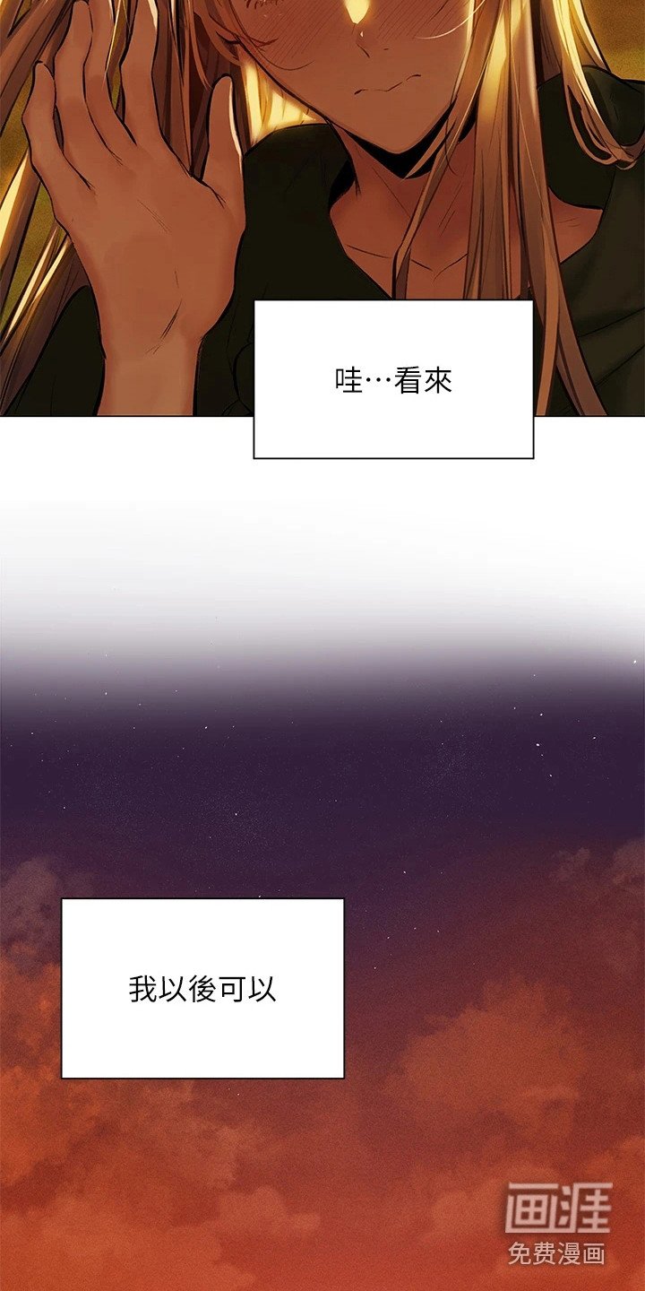 第4章：异界冒险：心神相通（完）
