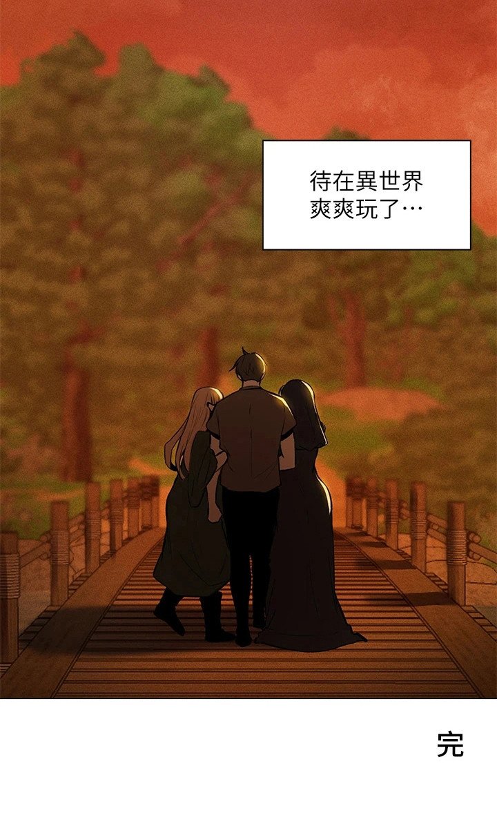 第4章：异界冒险：心神相通（完）