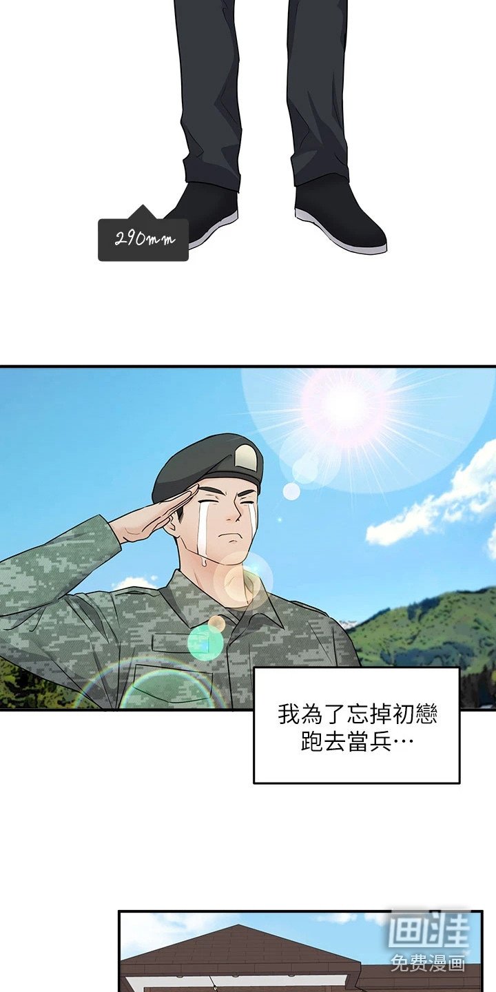 第5章：夏日体验：初恋