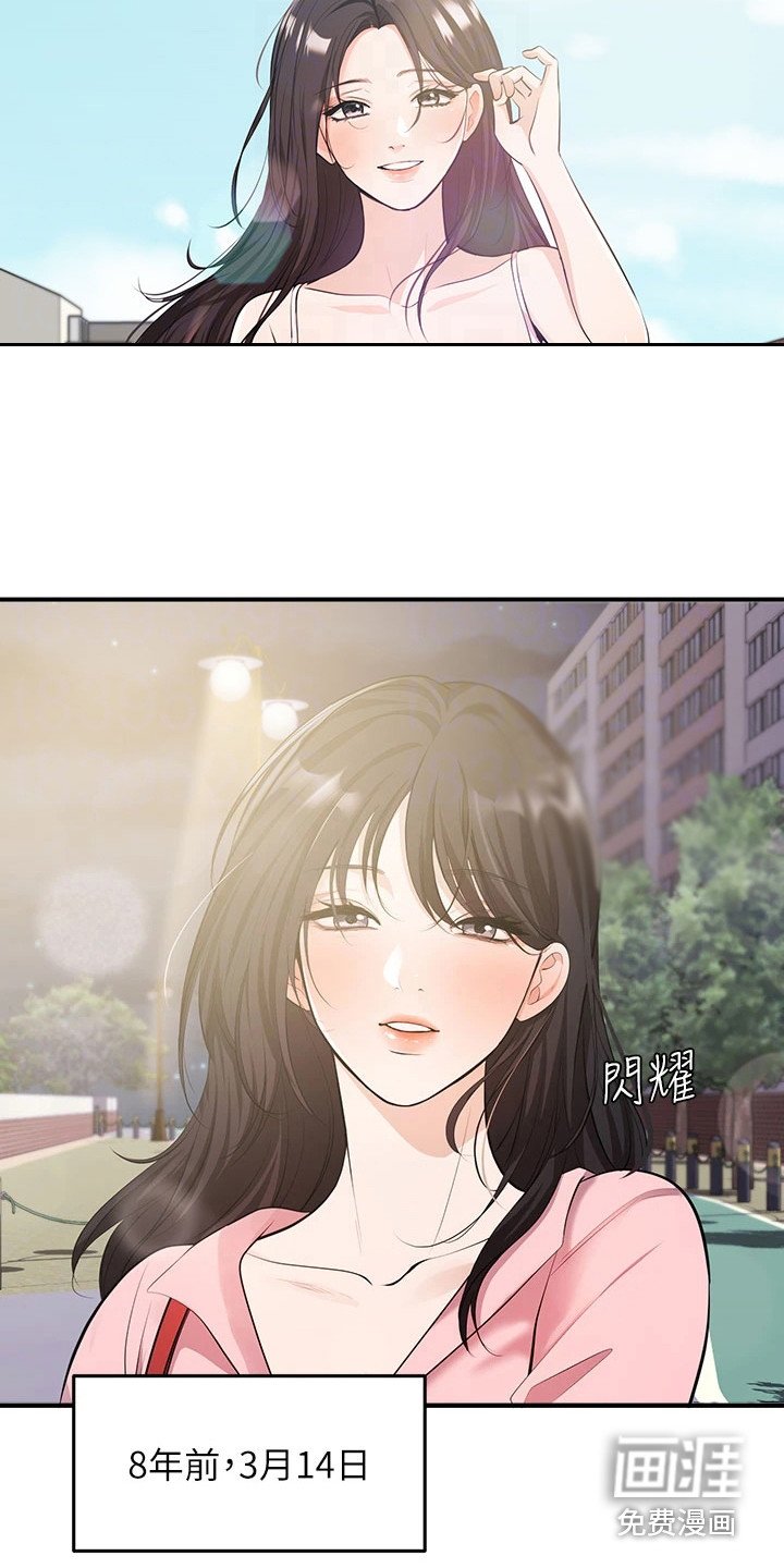 第5章：夏日体验：初恋