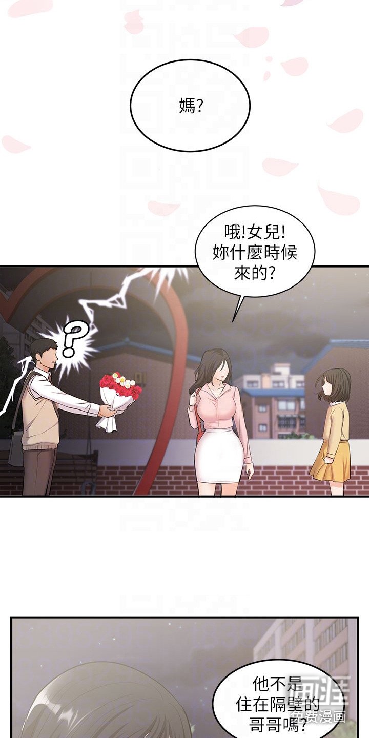 第5章：夏日体验：初恋