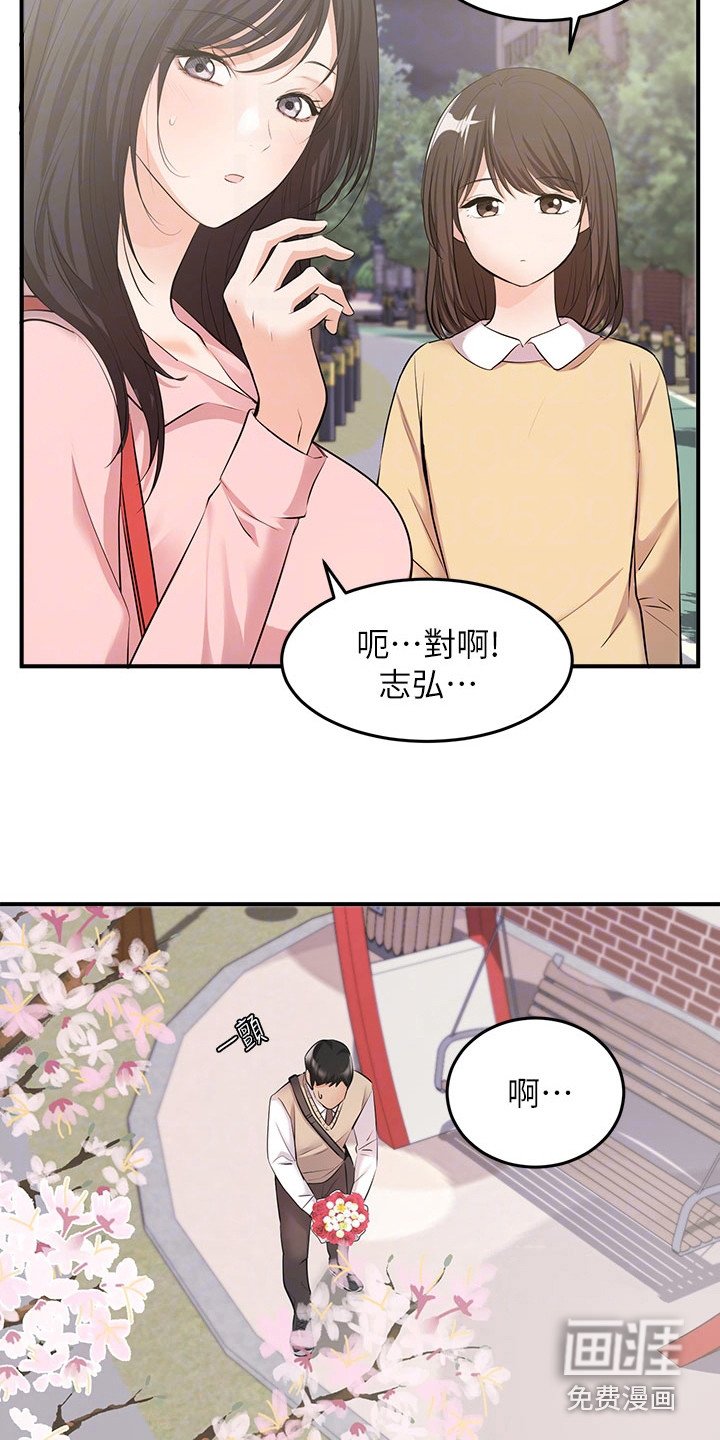 第5章：夏日体验：初恋