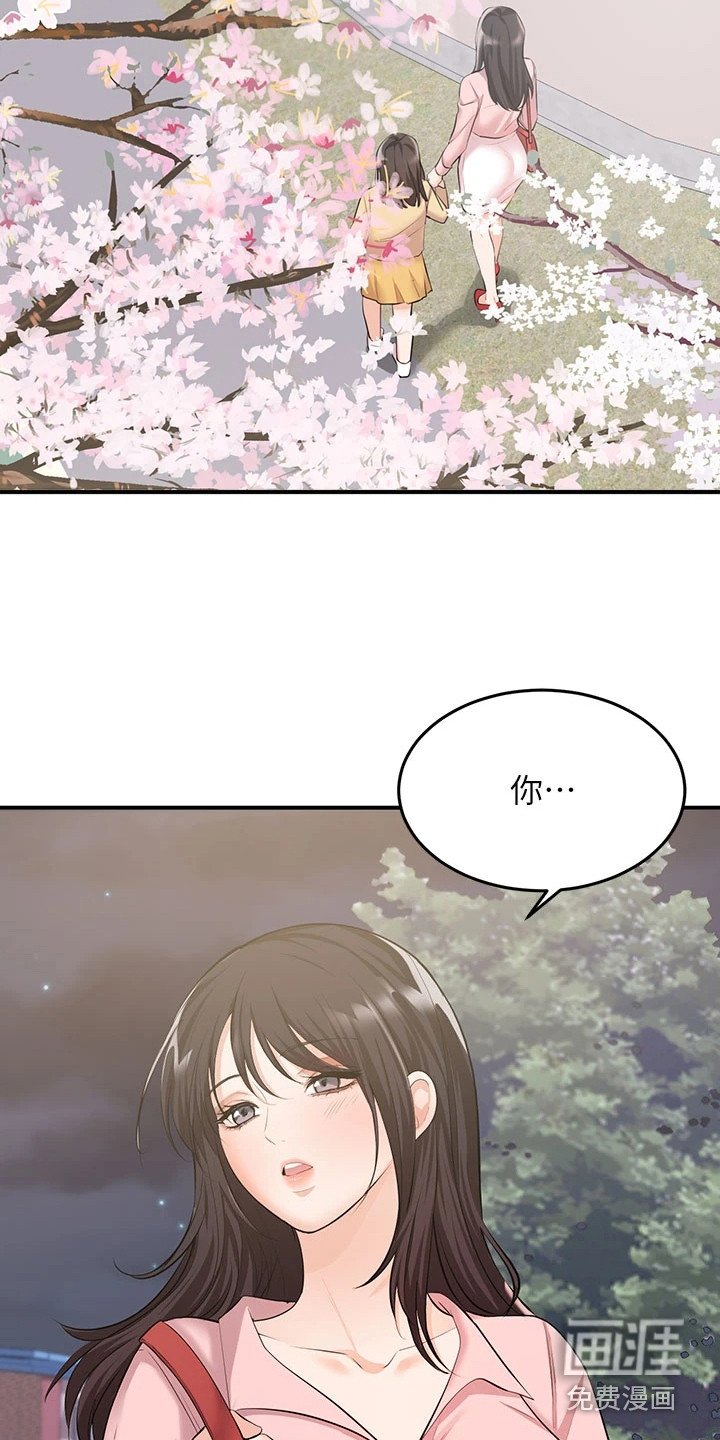 第5章：夏日体验：初恋