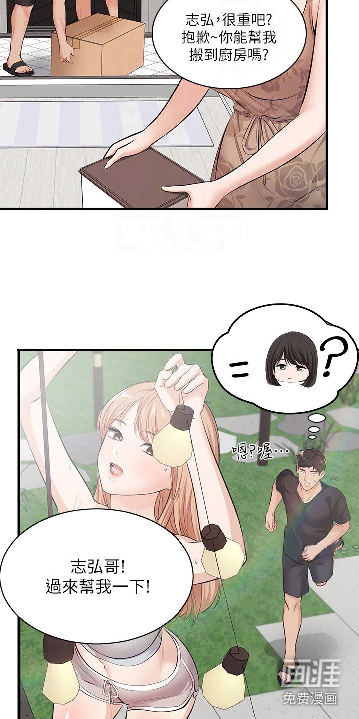 第6章：夏日体验：看呆了