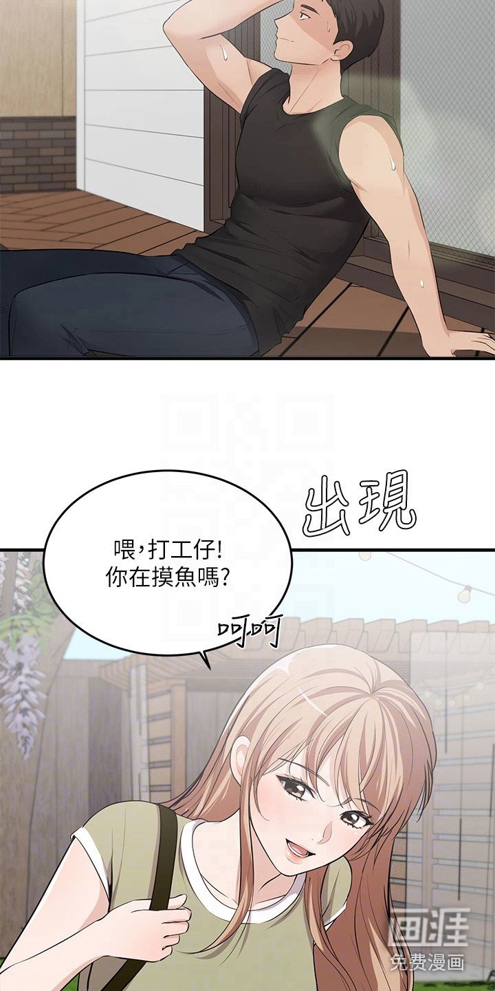 第6章：夏日体验：看呆了