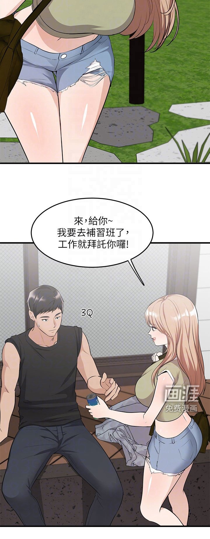 第6章：夏日体验：看呆了
