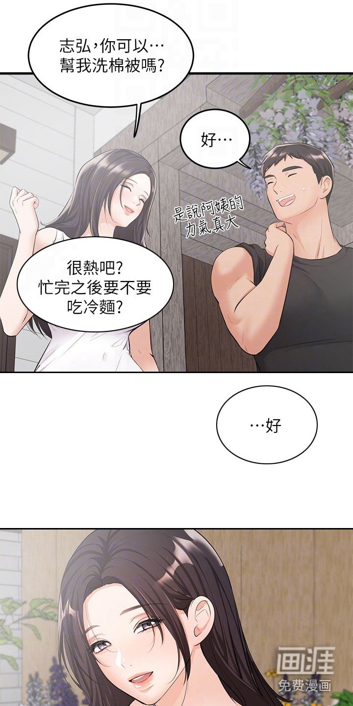 第6章：夏日体验：看呆了