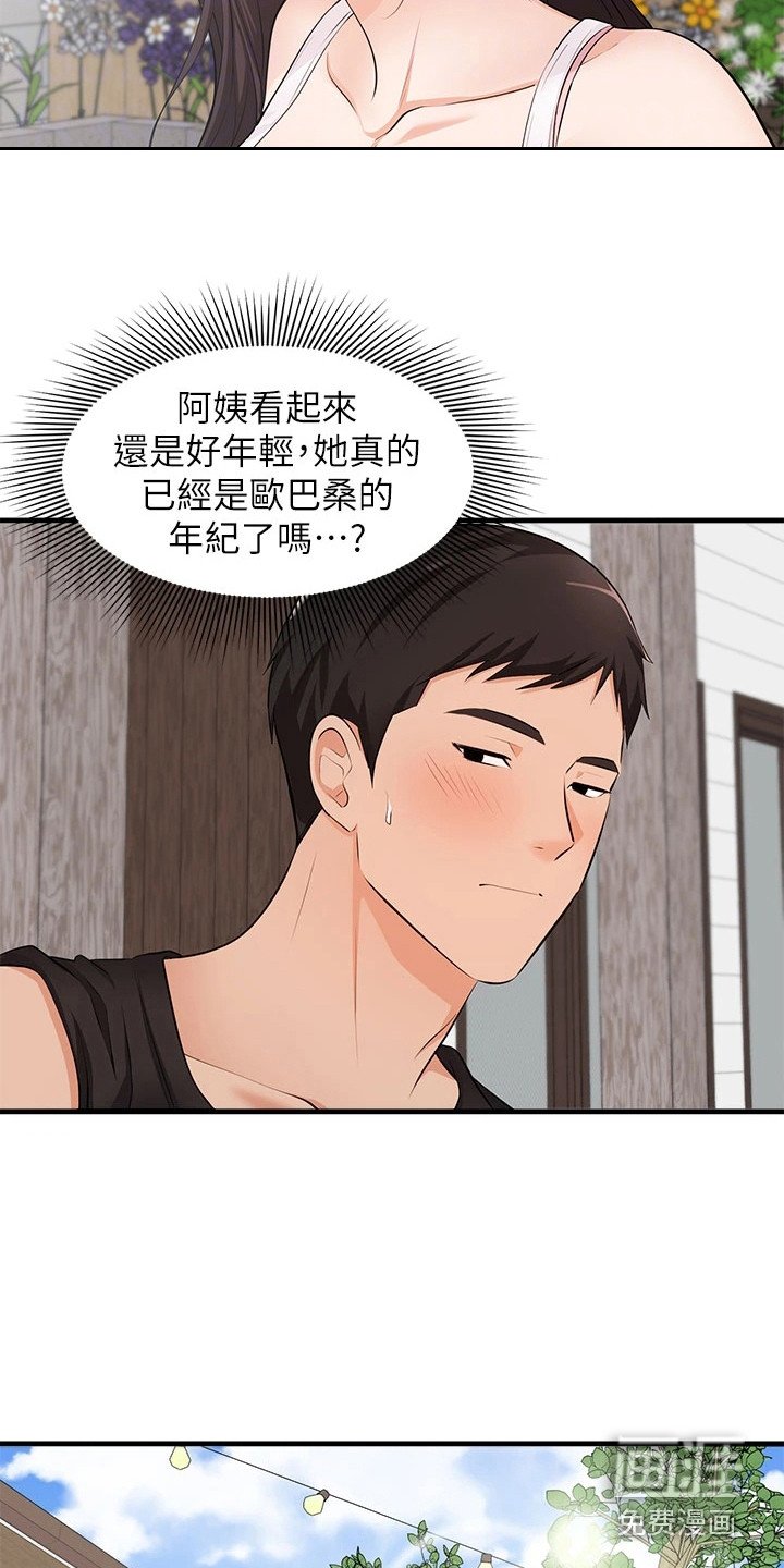 第6章：夏日体验：看呆了