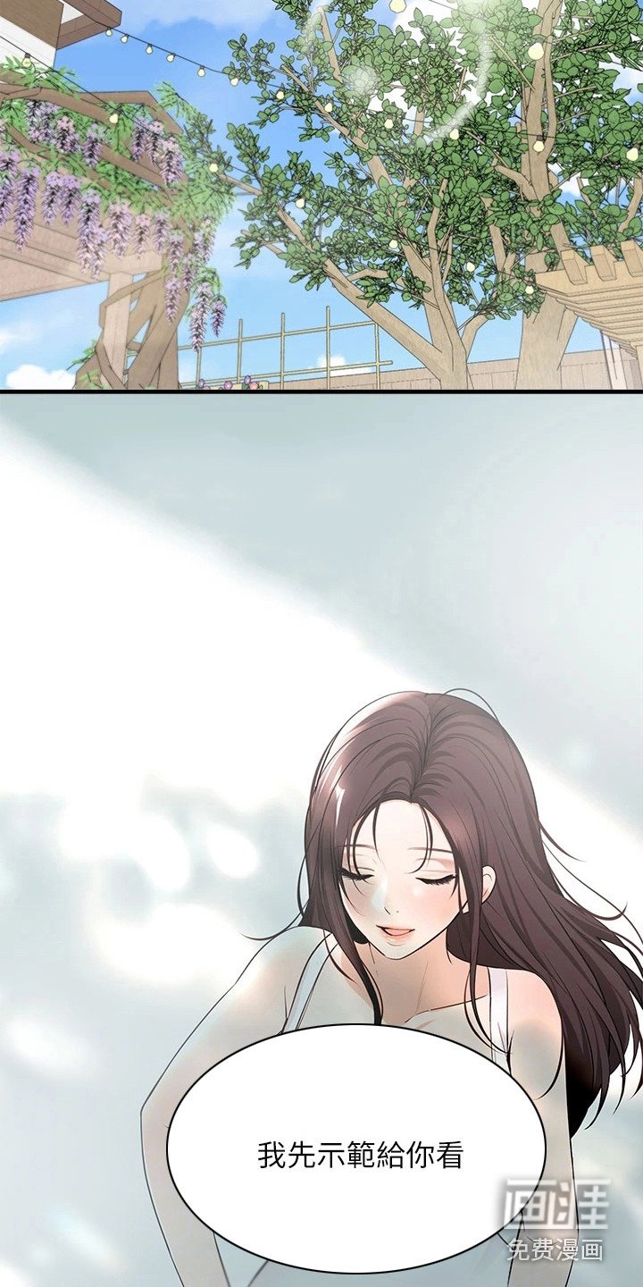 第6章：夏日体验：看呆了