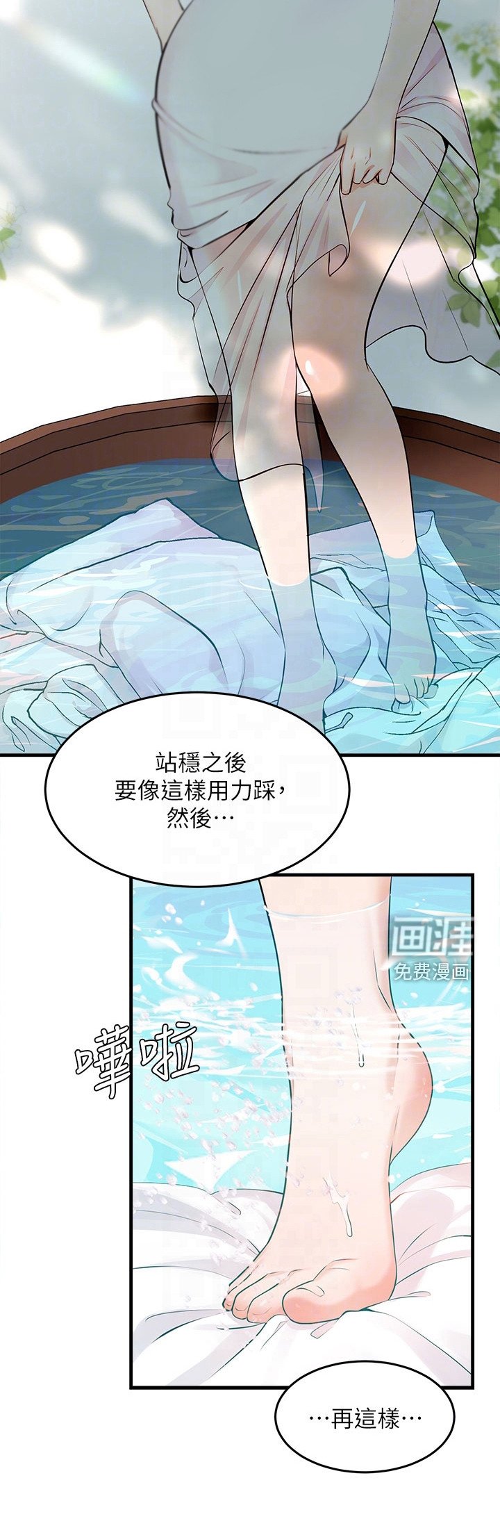 第6章：夏日体验：看呆了