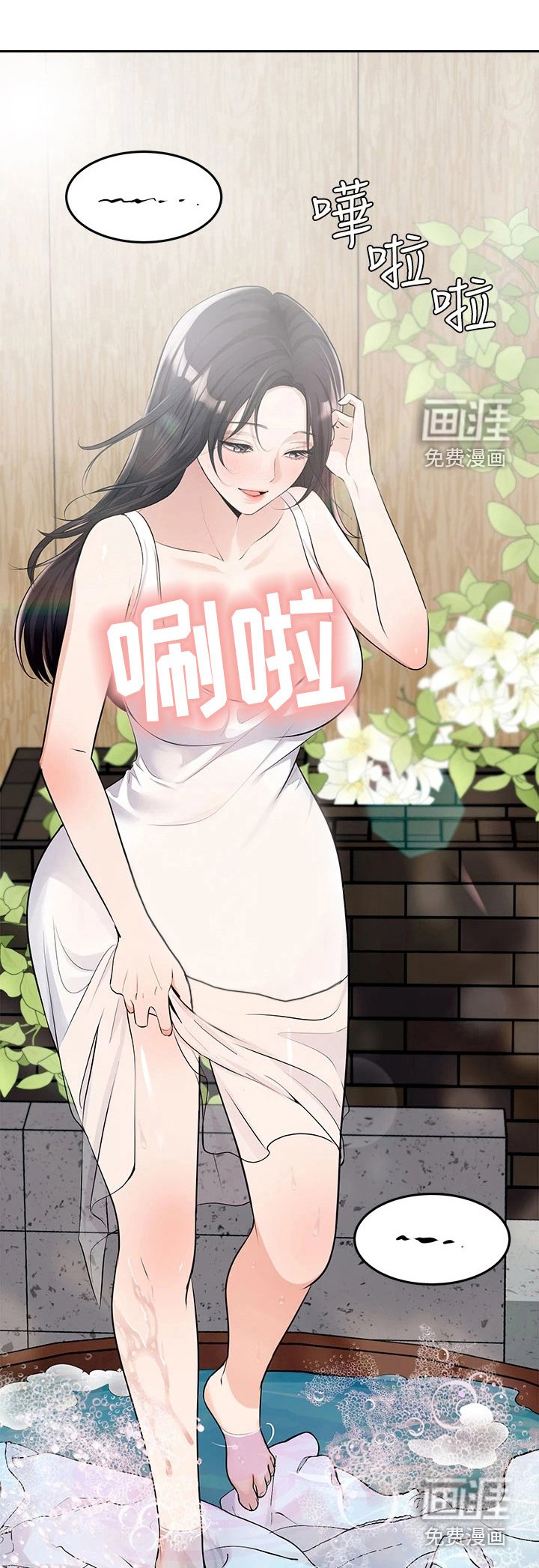 第7章：夏日体验：感到奇怪
