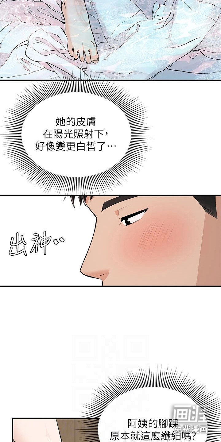 第7章：夏日体验：感到奇怪
