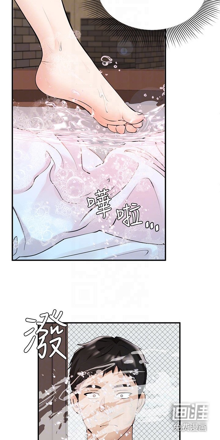 第7章：夏日体验：感到奇怪