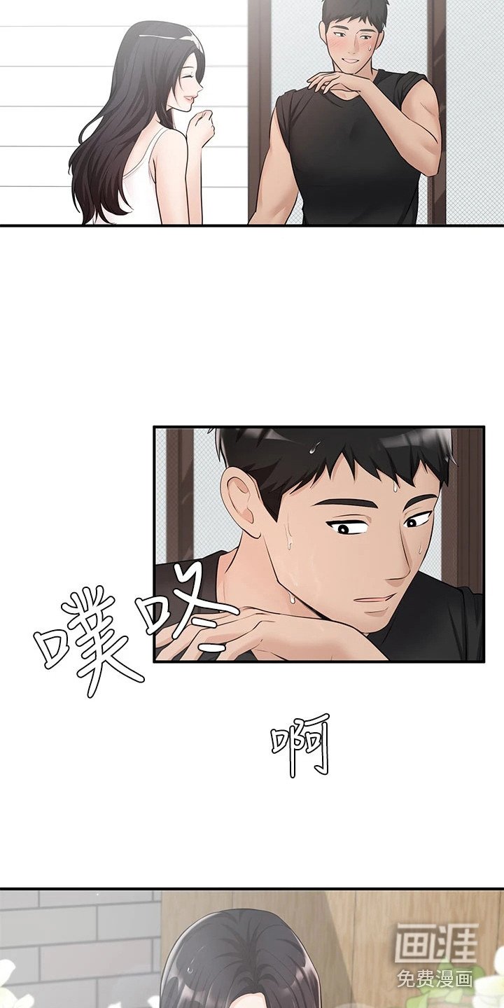 第7章：夏日体验：感到奇怪
