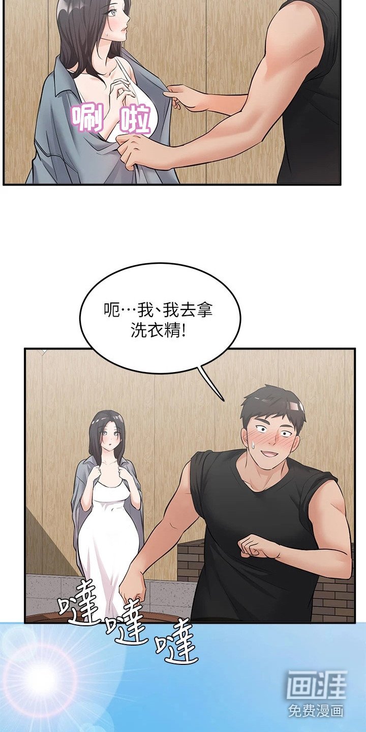 第7章：夏日体验：感到奇怪