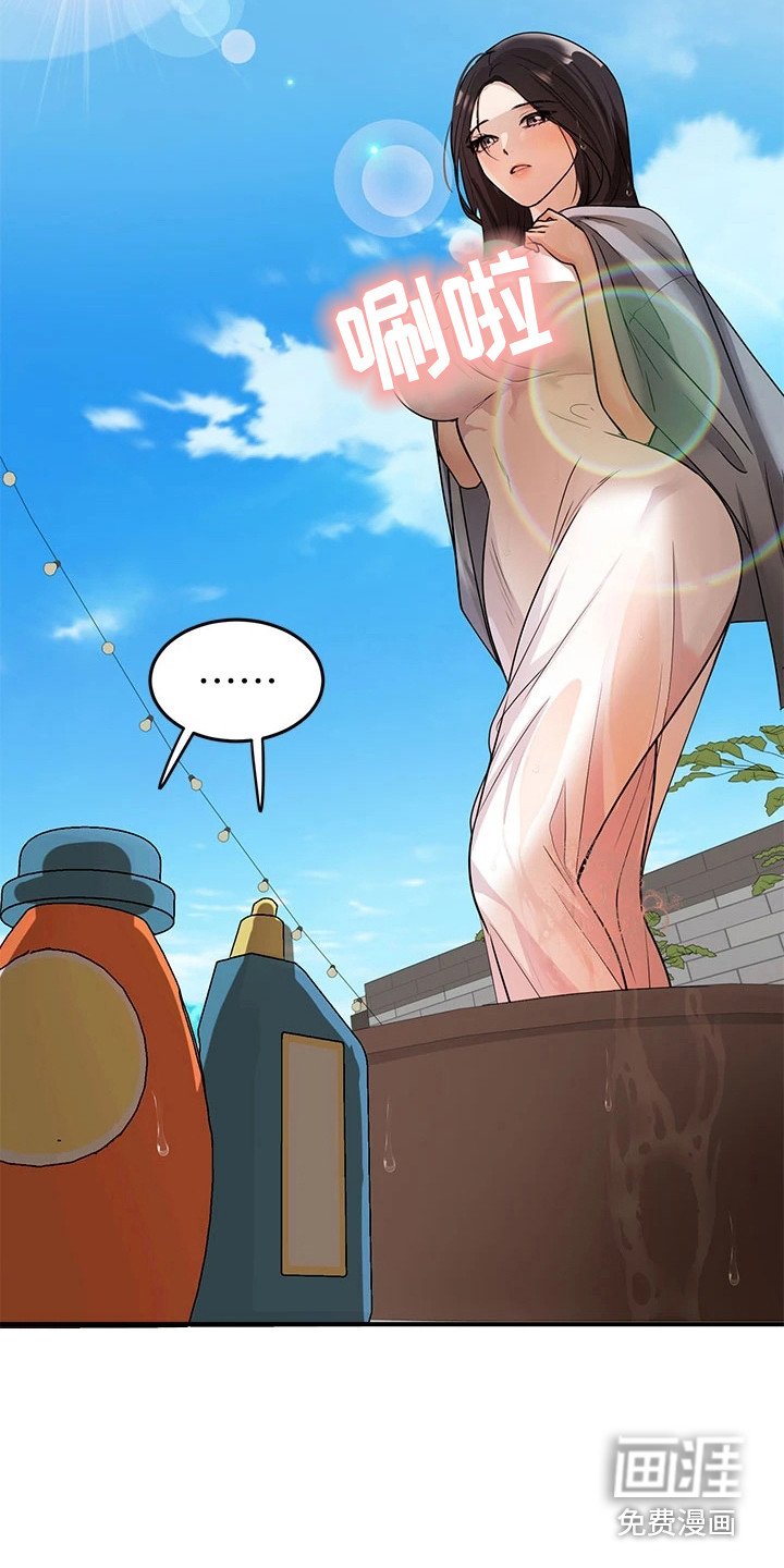 第7章：夏日体验：感到奇怪