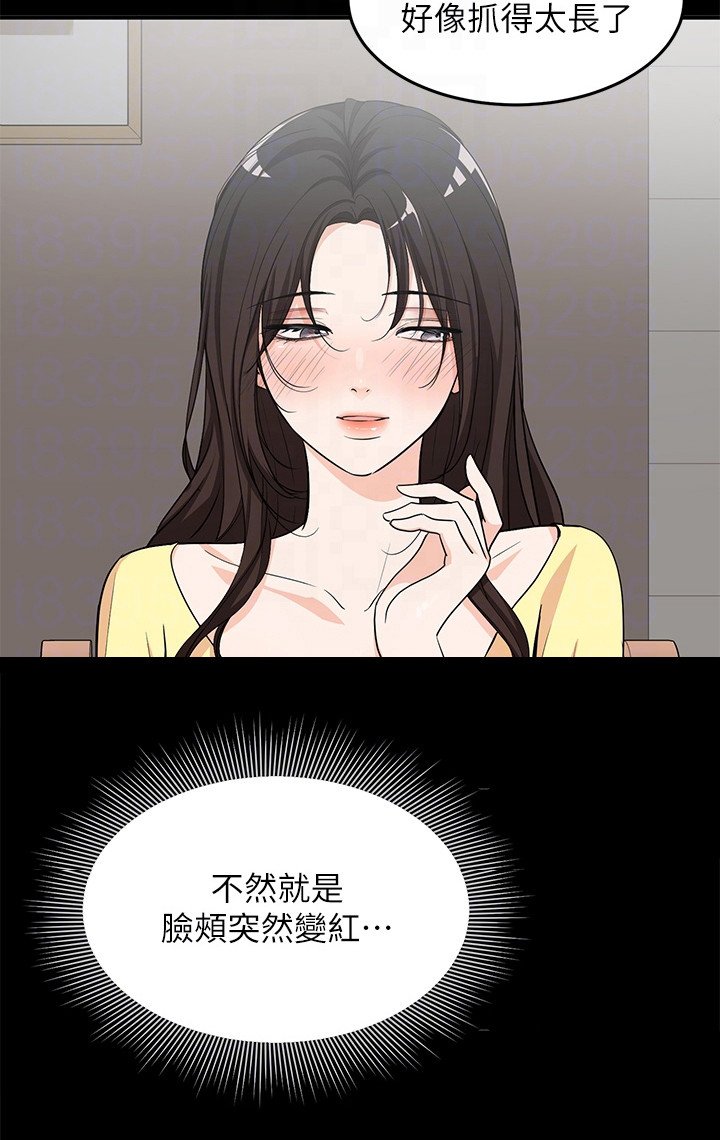 第7章：夏日体验：感到奇怪