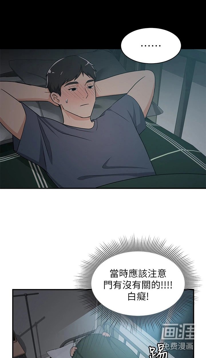 第8章：夏日体验：些微变化