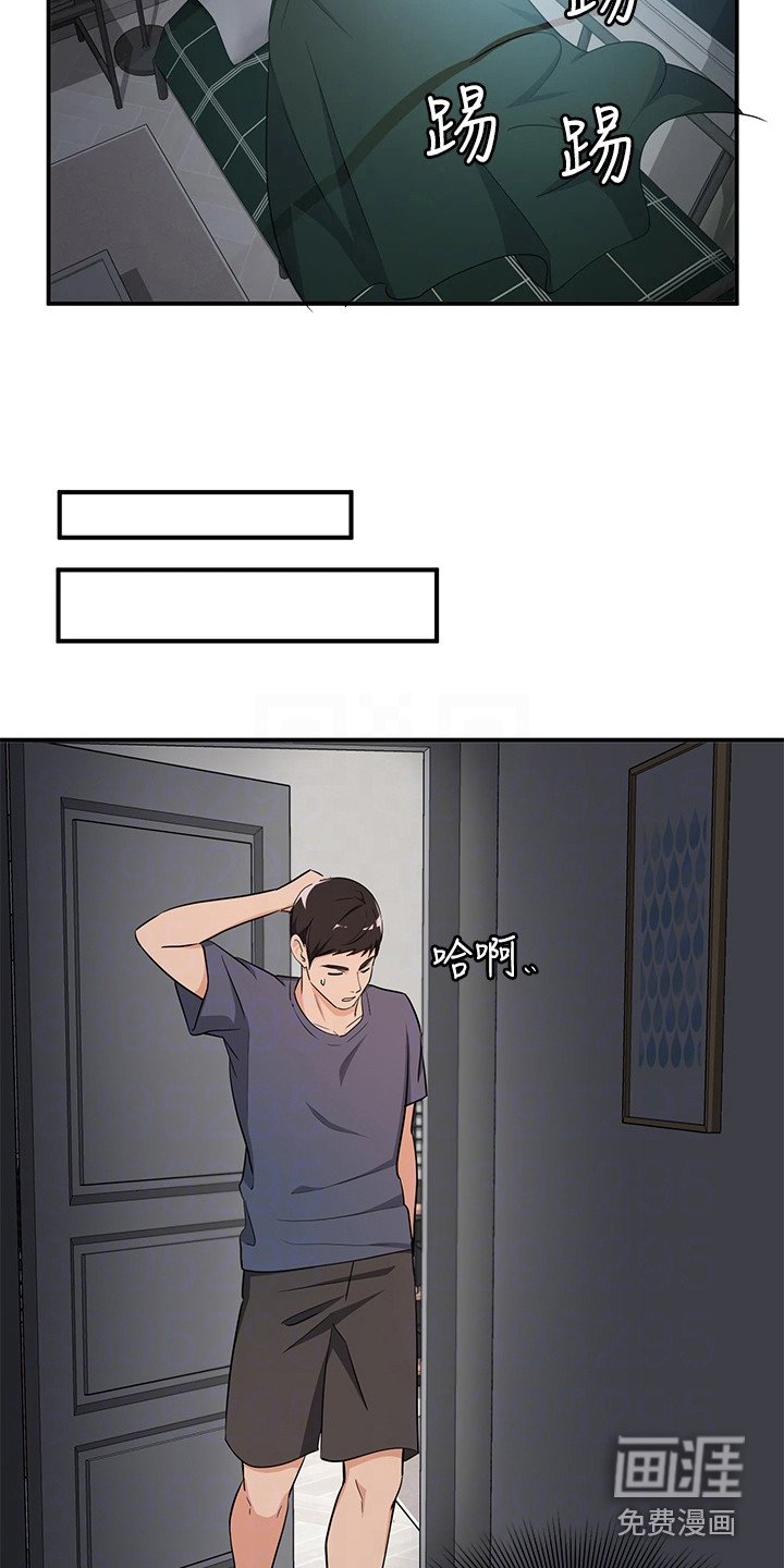 第8章：夏日体验：些微变化
