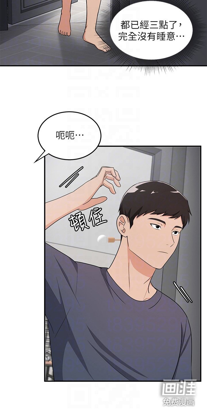 第8章：夏日体验：些微变化
