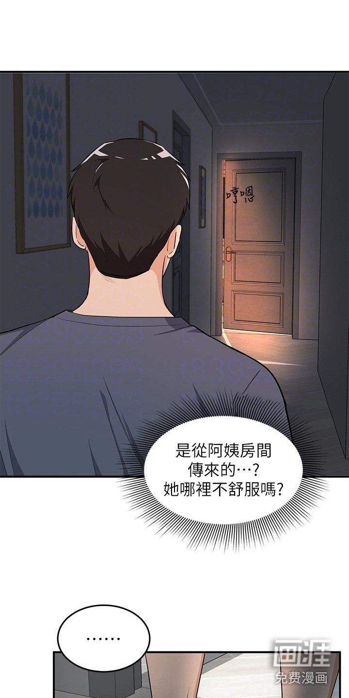 第8章：夏日体验：些微变化