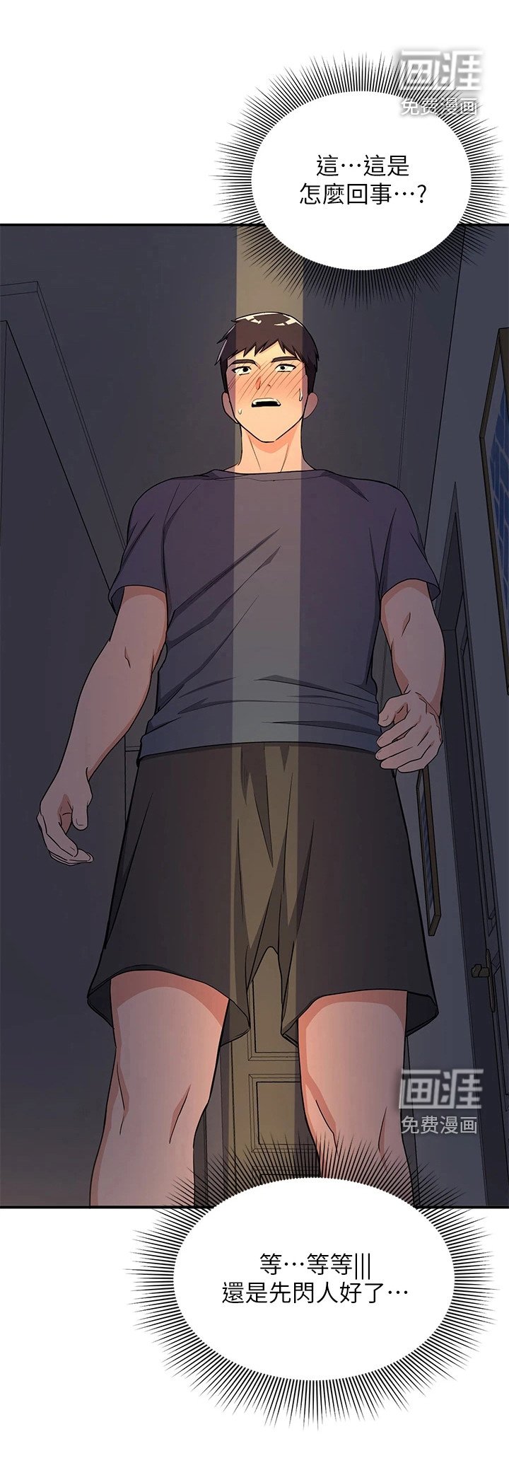 第8章：夏日体验：些微变化