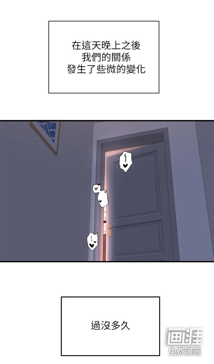 第8章：夏日体验：些微变化
