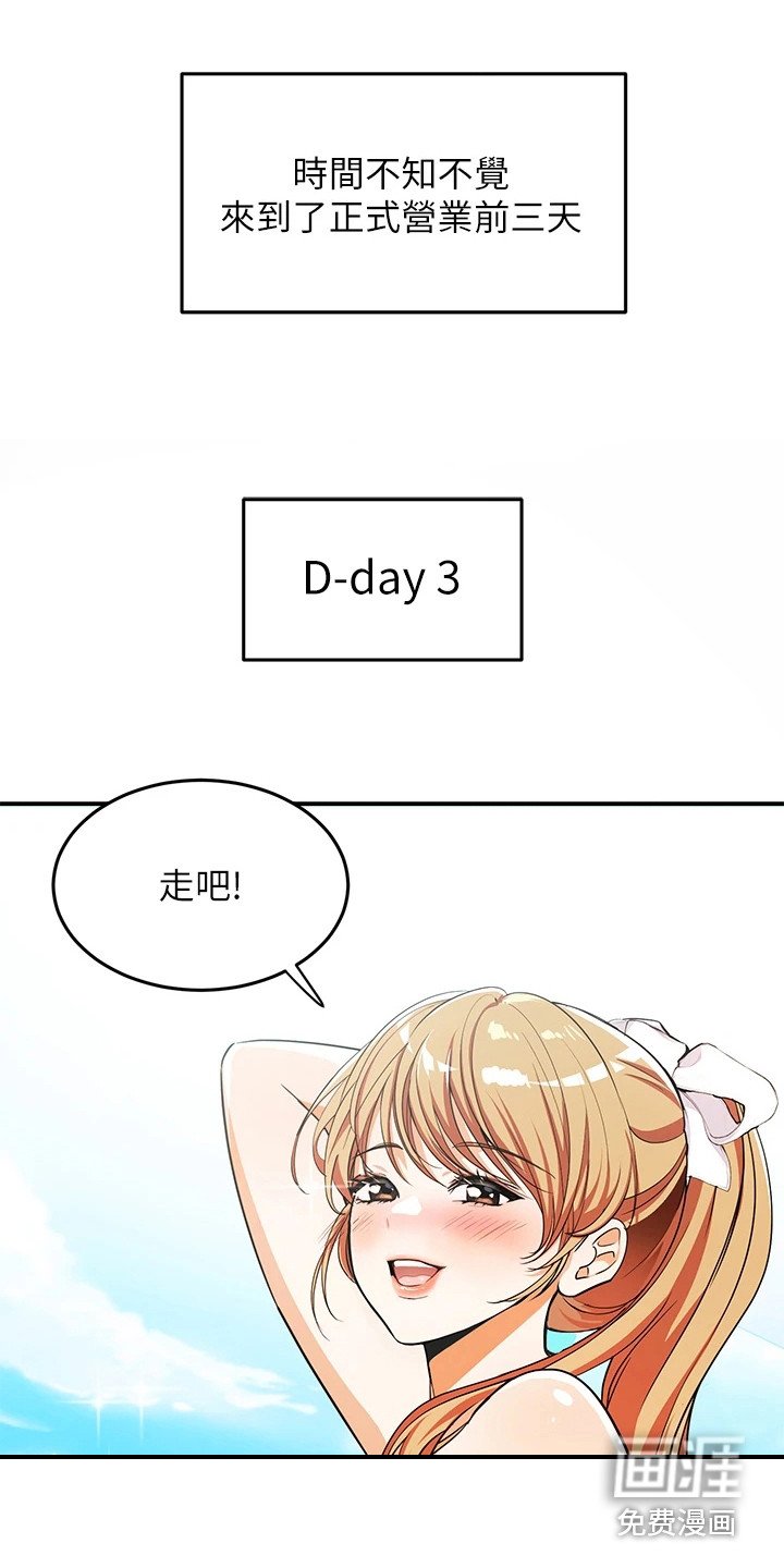 第8章：夏日体验：些微变化