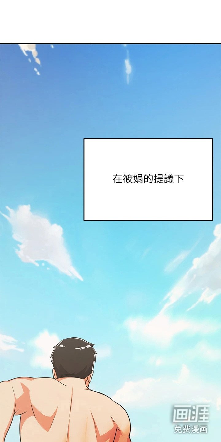 第8章：夏日体验：些微变化