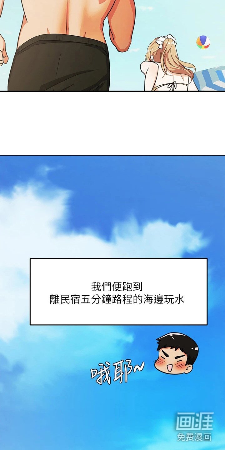 第8章：夏日体验：些微变化