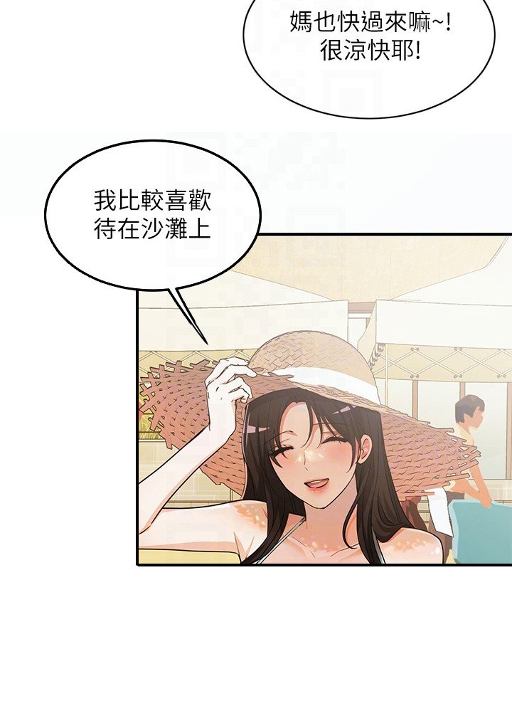 第8章：夏日体验：些微变化