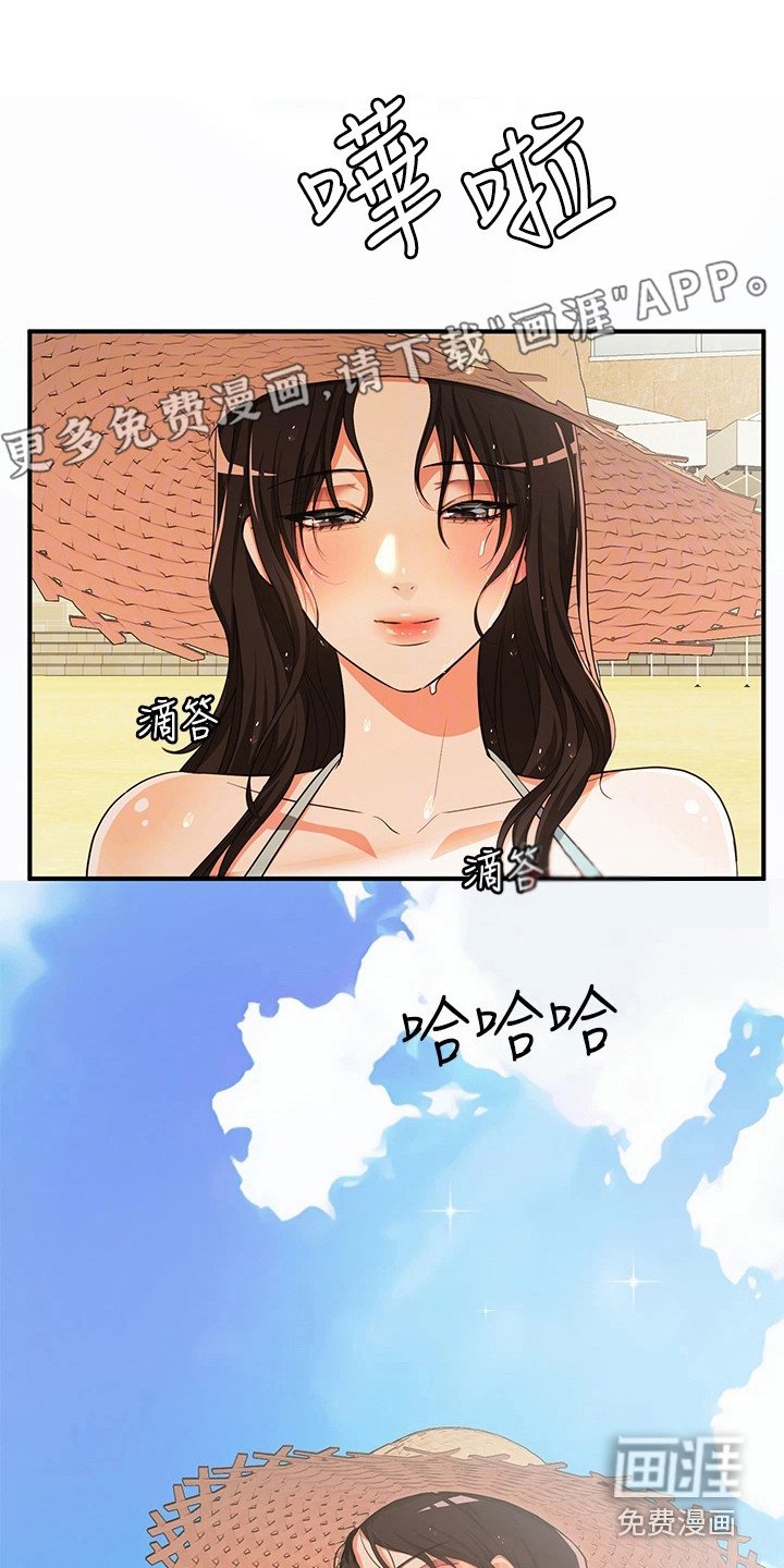 第8章：夏日体验：些微变化