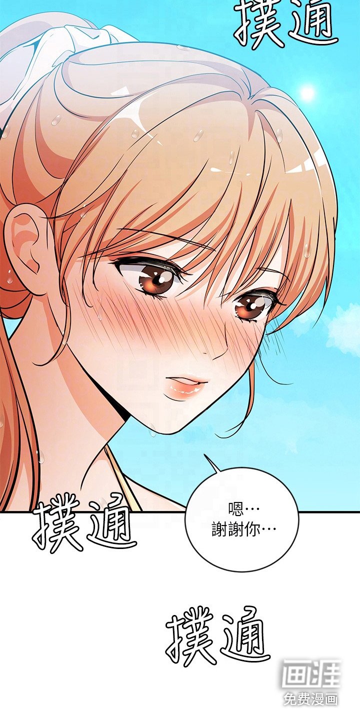 第9章：夏日体验：海滩戏水