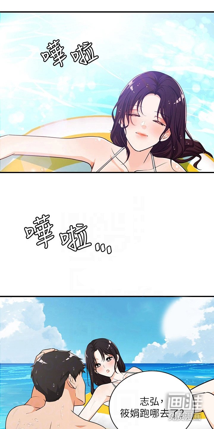 第9章：夏日体验：海滩戏水