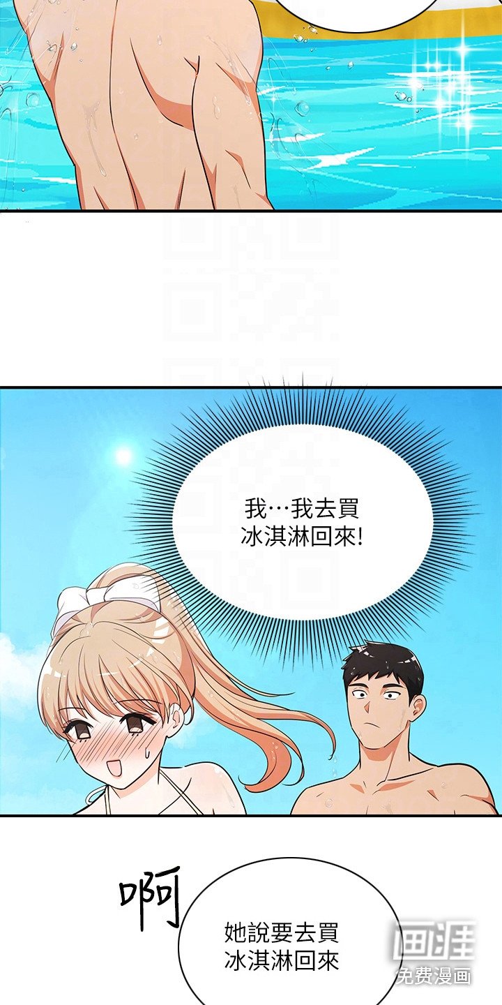 第9章：夏日体验：海滩戏水