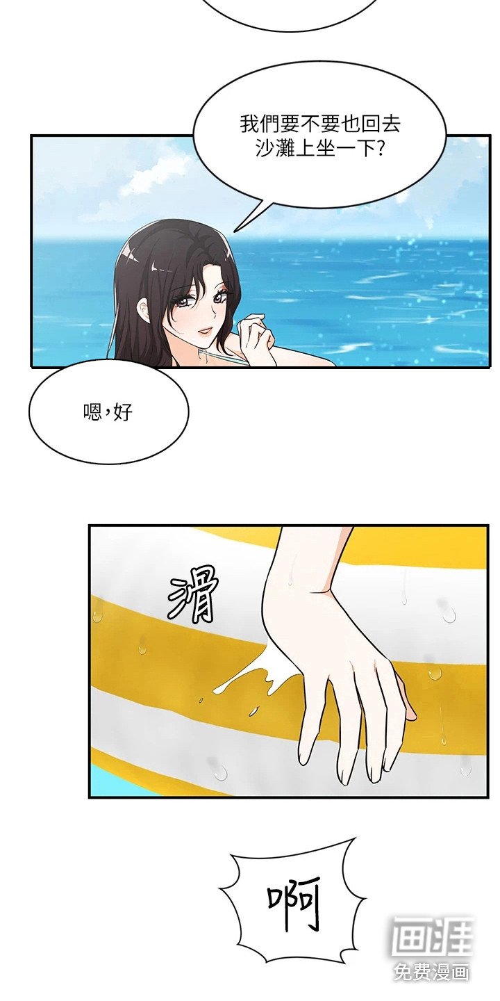 第9章：夏日体验：海滩戏水
