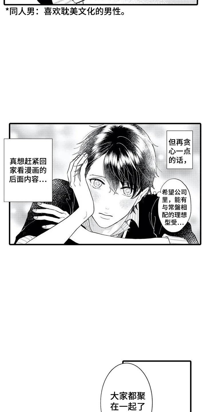 第1章：理想型