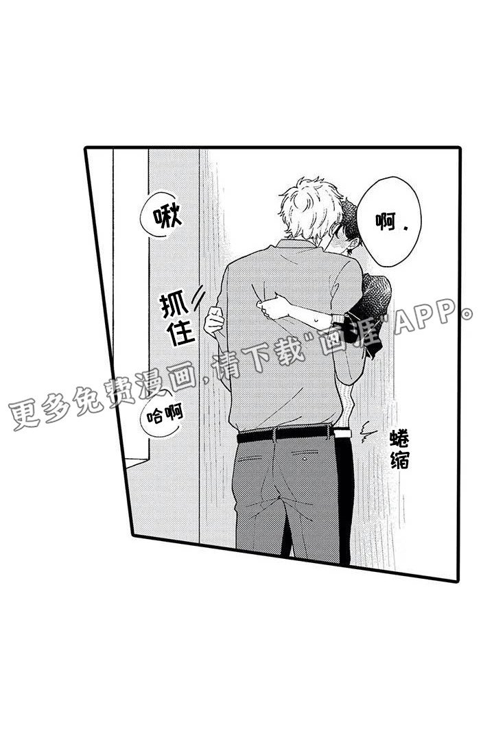 第10章：撒酒疯