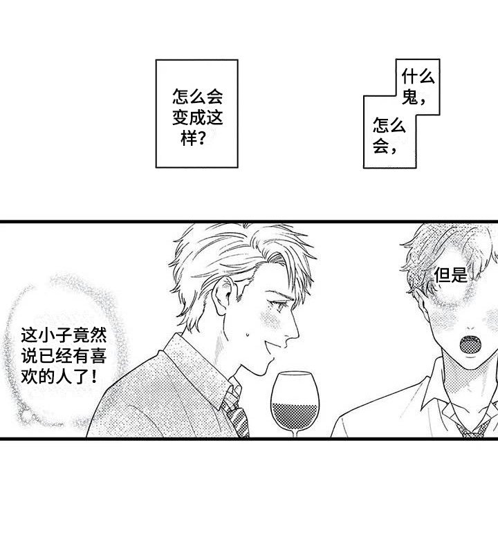第10章：撒酒疯